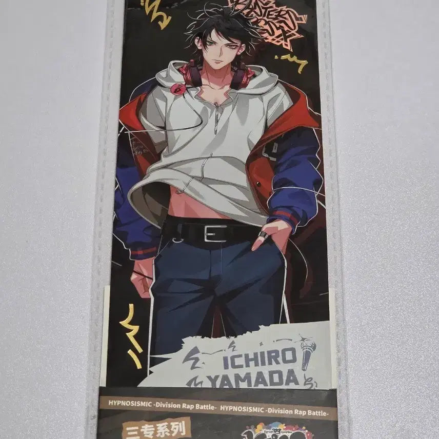 [BUNJANG] Hypnosis Mic Yamada Ichiro Hologram Ticket / 히프마이 중국콜라보 홀로그램티켓 야마다 이치로