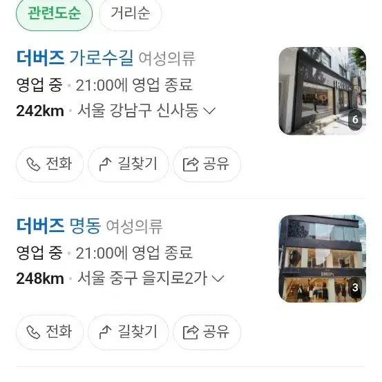 [BUNJANG] The Virrs Black Long Skirt / 강남가로수길 디자이너 브랜드 더 버즈 블랙 롱 스커트 프리