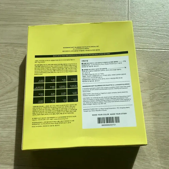 [BUNJANG] WAKEMAKE Lavender Blurring Palette + Glitter Gem / (새상품) 웨이크메이크 소프트블러링 아이팔레트 라벤더블러링 + 글리터 잼