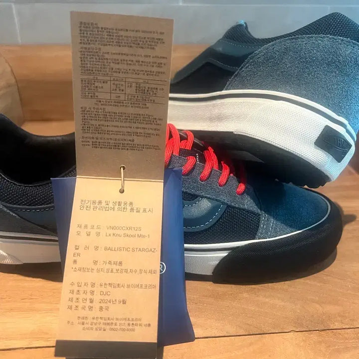 [BUNJANG] Vans Premium New Skool MTE-1 (Size 275) / 반스 프리미엄 뉴 스쿨 Mte-1, 275