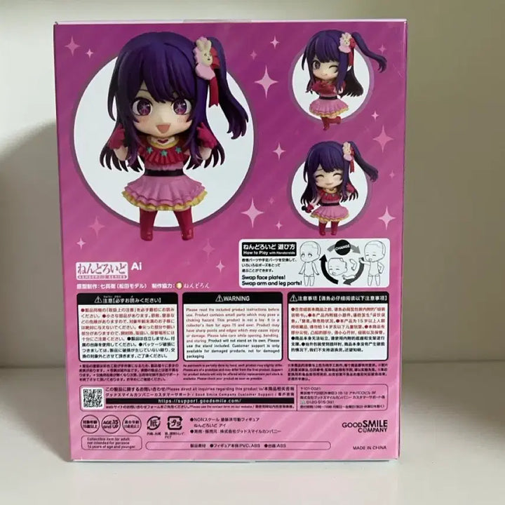 [BUNJANG] Oshi no Ko Ai Nendoroid Figure / 할인)최애의 아이 넨도 팝니다