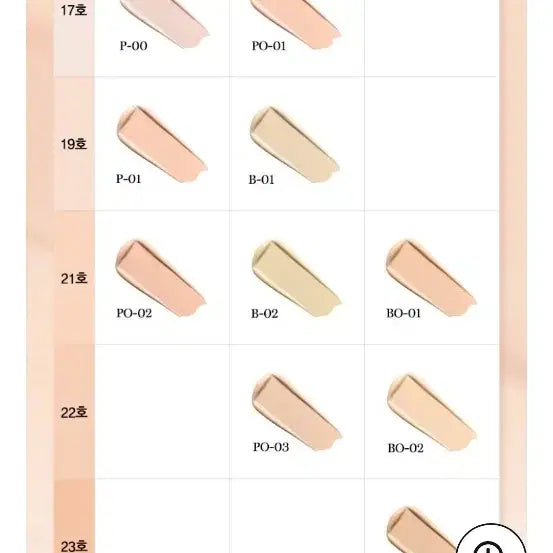 [BUNJANG] Foundation / 랑콤 땡이돌 화운데이션 (개당가격)