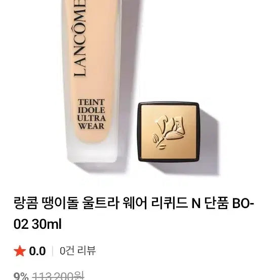 [BUNJANG] Foundation / 랑콤 땡이돌 화운데이션 (개당가격)