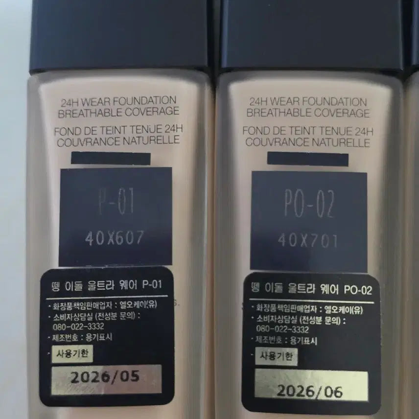 [BUNJANG] Foundation / 랑콤 땡이돌 화운데이션 (개당가격)