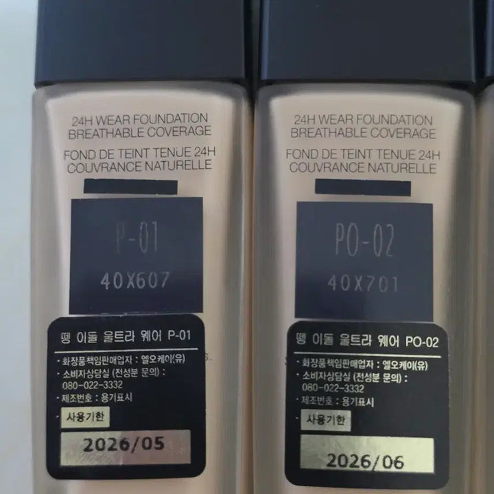 [BUNJANG] Foundation / 랑콤 땡이돌 화운데이션 (개당가격)