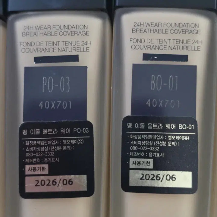 [BUNJANG] Foundation / 랑콤 땡이돌 화운데이션 (개당가격)