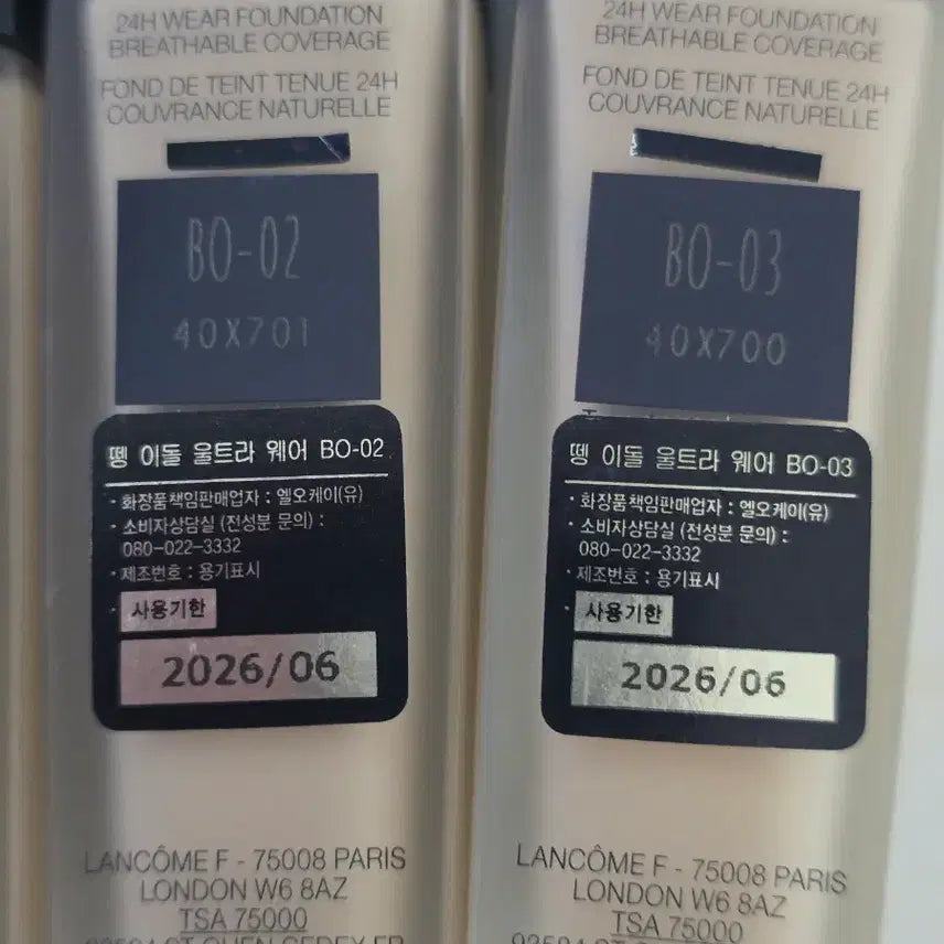 [BUNJANG] Foundation / 랑콤 땡이돌 화운데이션 (개당가격)