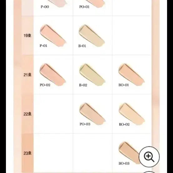 [BUNJANG] Foundation / 랑콤 땡이돌 화운데이션 (개당가격)