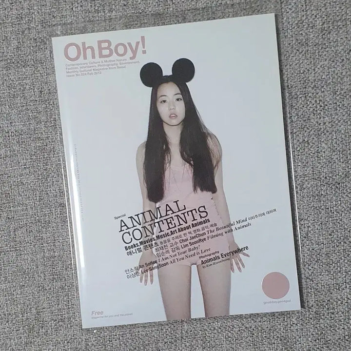 [SOLD OUT] [최상급] 원더걸스 소희 오보이 잡지