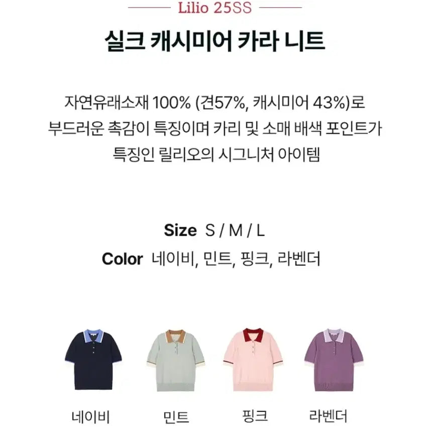 [BUNJANG] Lillio by O'Lillio Silk Cashmere Collar Knit Sweater / (새상품) 릴리오 by 오일릴리 실크 캐시미어 카라 니트