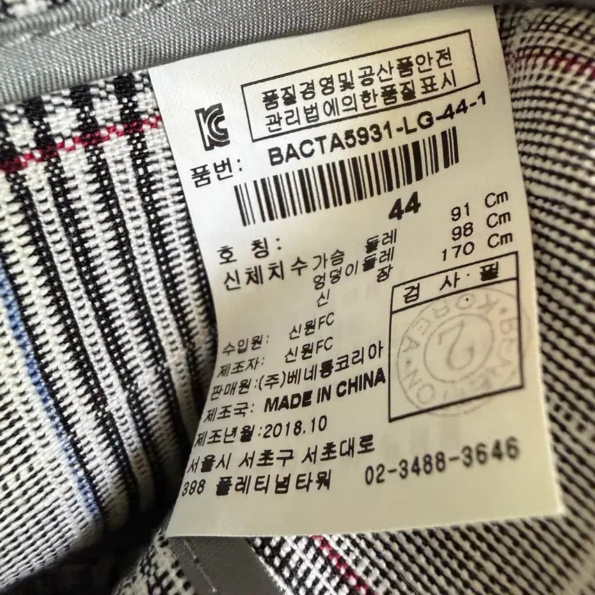 [BUNJANG] Check Coat Size 44 (fits size 66) / 베네통 체크 코트 44(66사이즈)