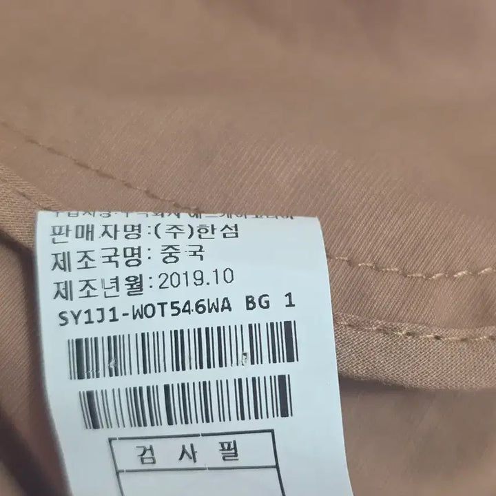 [BUNJANG] SYSTEM Beige Trench Coat 55 / SYSTEM 시스템 베이지 트렌치 코트 55