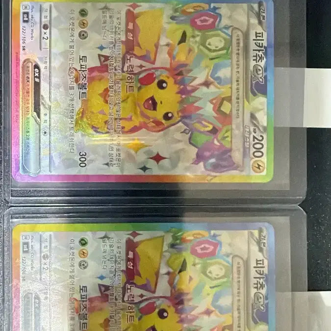 [BUNJANG] Pokemon Pikachu EX SR Card (2 Pieces) / 피카츄 ex SR 2장