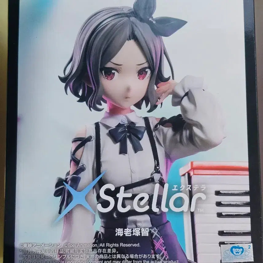 [BUNJANG] Girls Band Cry Ebizuka Tomo Figure / 세가 걸즈밴드크라이 에비즈카 토모 피규어