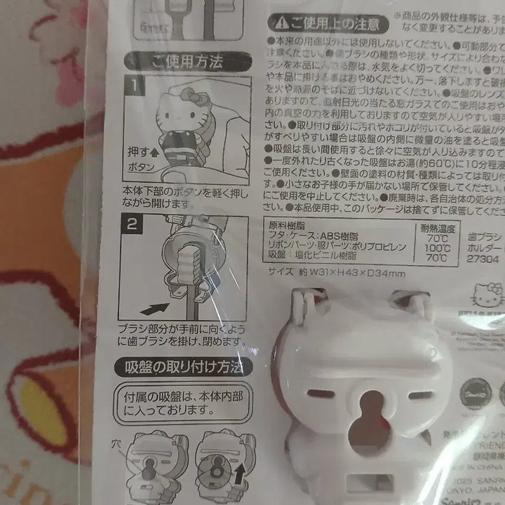 [BUNJANG] Hello Kitty Portable Toothbrush Holder / (정품)헬로키티 휴대용 칫솔꽂이 부착가능