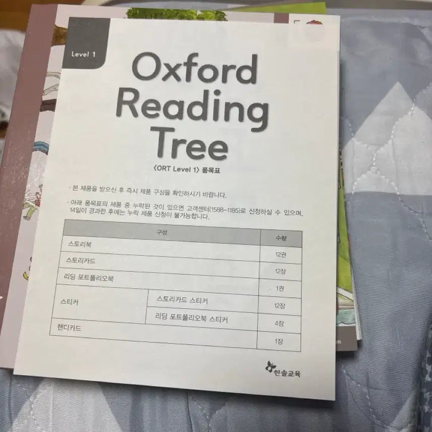 [BUNJANG] Oxford Reading Tree Level 1 / 옥스포드 리딩 트리 ort level1
