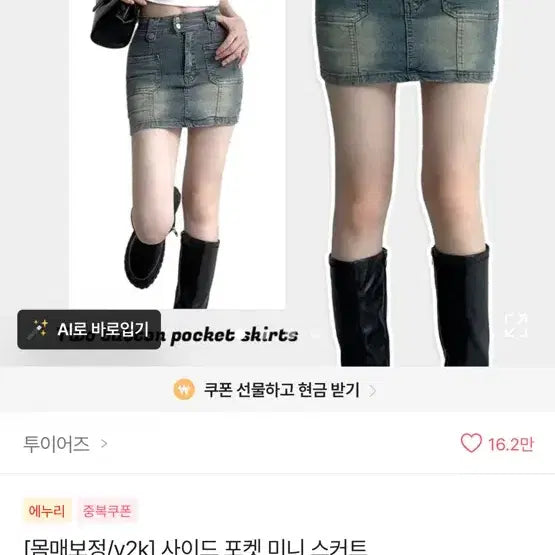 [BUNJANG] Mini Skirt / 사이드 포켓 미니 스커트 팝니다