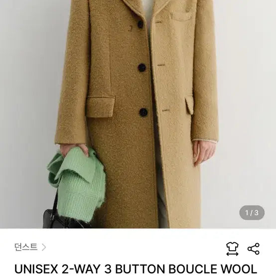 [BUNJANG] Dunst Camel Coat / 던스트 코트 카멜 S