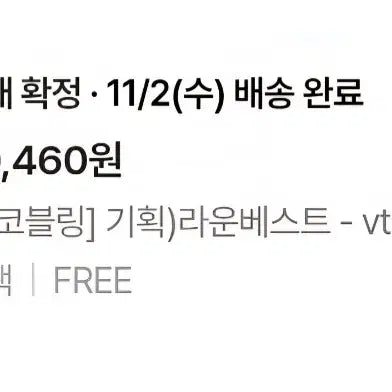 [BUNJANG] MocoBling Round Vest Black / 모코블링 라운드 베스트 블랙