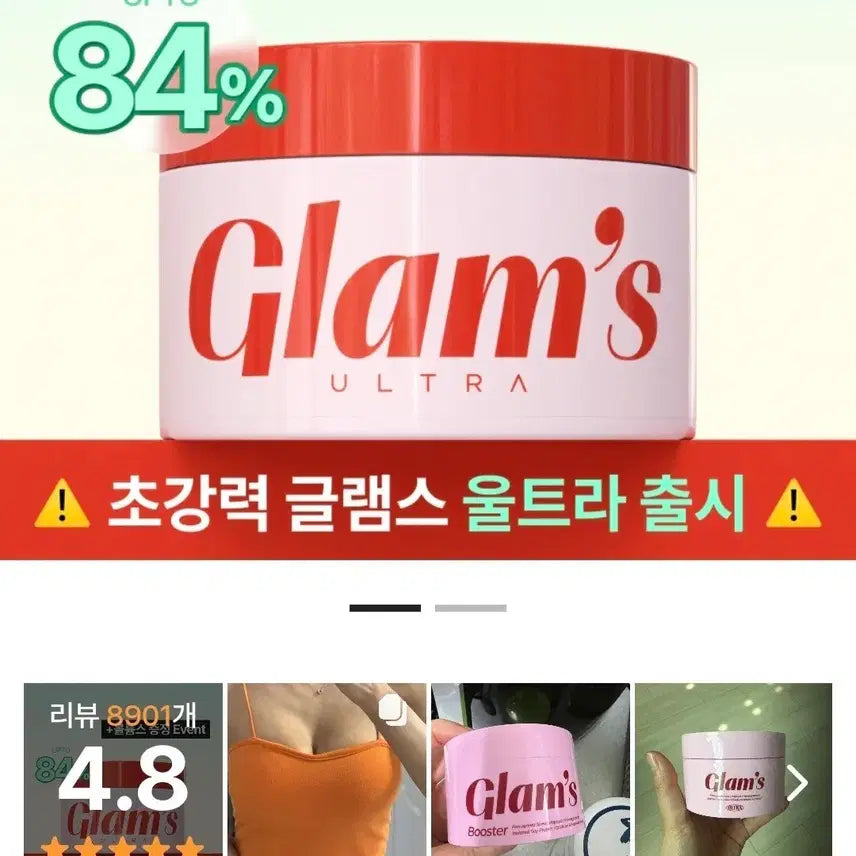 [BUNJANG] GLAM.RS Ultra / 글램스 울트라