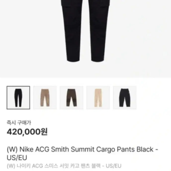 [BUNJANG] Nike ACG Smith Summit Cargo Pants CV0617-010 / 나이키 ACG 스미스 서밋 카고팬츠 CV0617-010