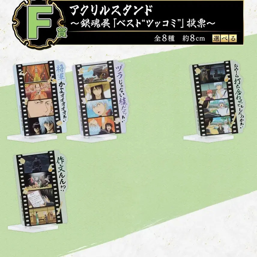 [BUNJANG] Gintama 20th Anniversary Acrylic Stand Bundle Set / 은혼 20주년 제일복권 아크릴 스탠드 4종 일괄