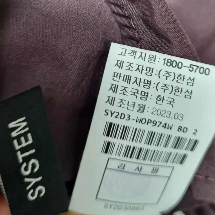 [BUNJANG] System Dress / 한섬 시스템 원피스