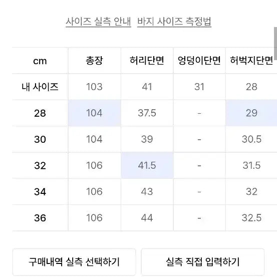 [BUNJANG] Demil LOT027 34 Size / 데밀 lot027 34사이즈 팝니다