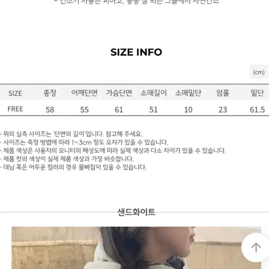 [BUNJANG] Unlined Ivory Short Padded Jacket / 체크 안감 아이보리 숏패딩