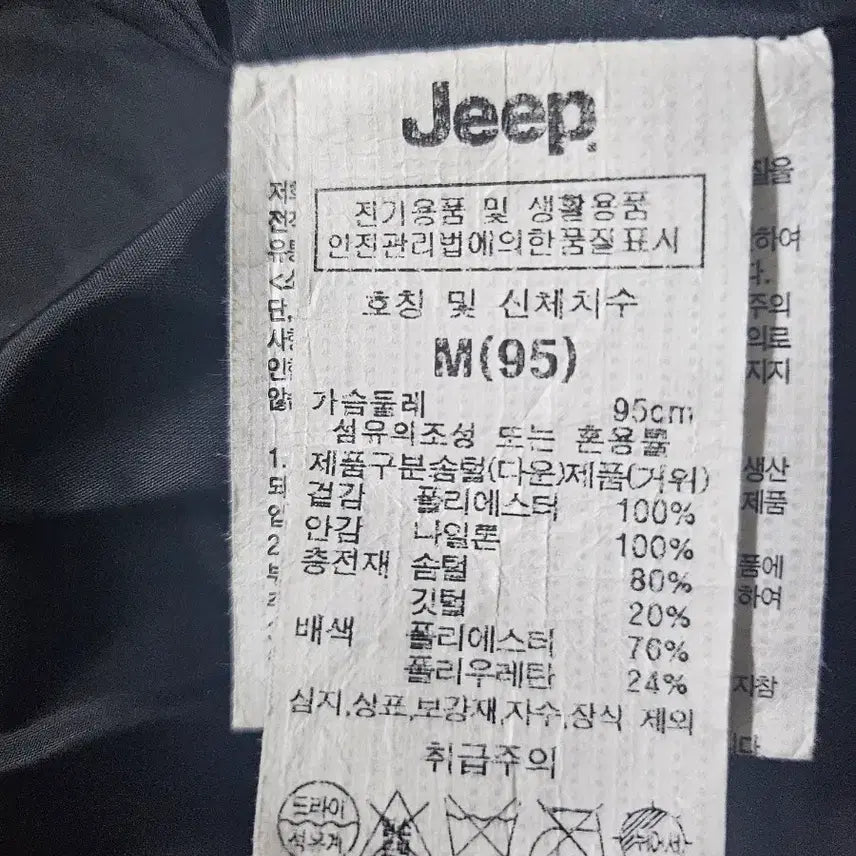 [BUNJANG] Jeep Down Half Padding / Jeep구스다운하프패딩