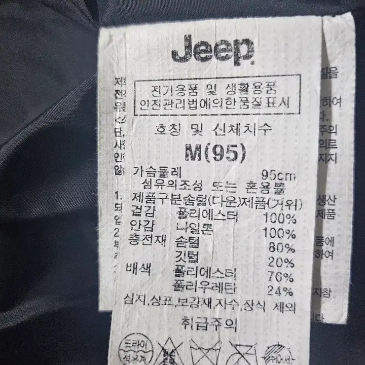 [BUNJANG] Jeep Down Half Padding / Jeep구스다운하프패딩