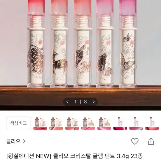 [BUNJANG] Clio 16 Luxury Mauve Ruby Tint / 클리오 크리스탈 글램 틴트 16 럭셔리 모브 루비