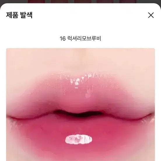 [BUNJANG] Clio 16 Luxury Mauve Ruby Tint / 클리오 크리스탈 글램 틴트 16 럭셔리 모브 루비