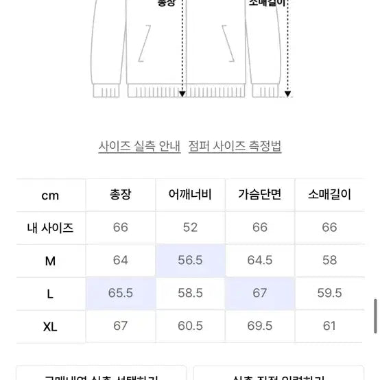 [BUNJANG] Mina MV Overfit Jacket XL / 미나브 밀키 오버핏 자켓 xl