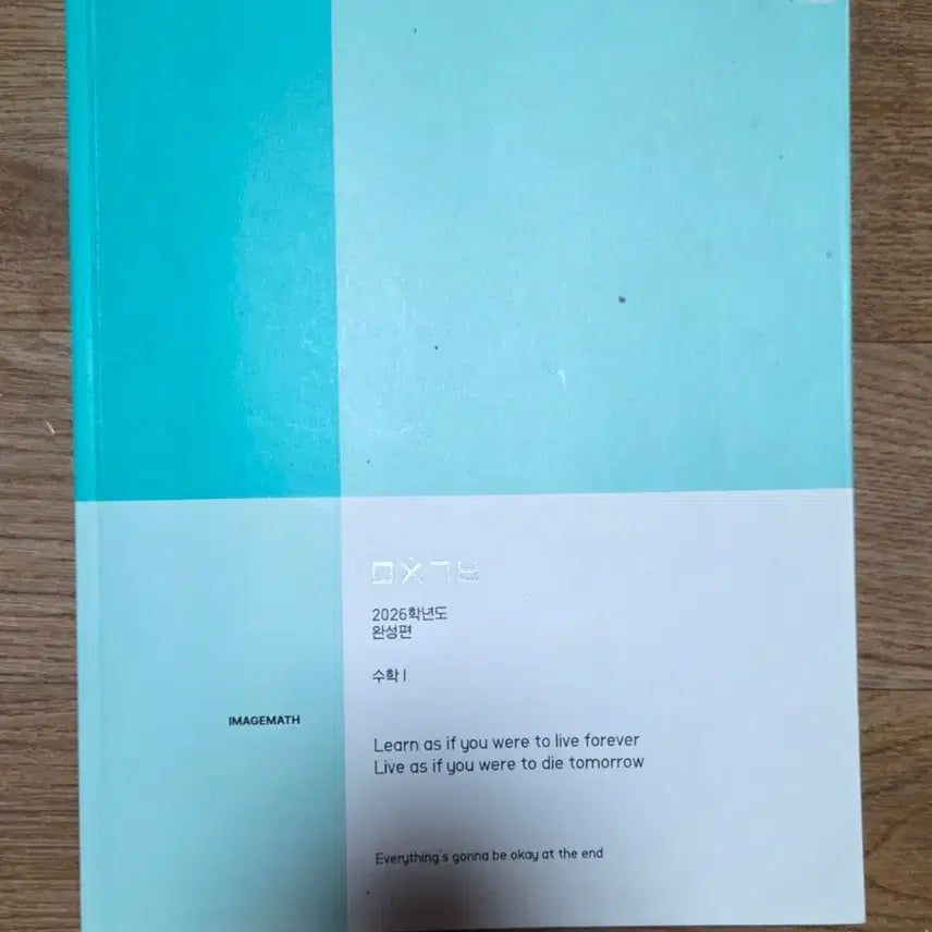 [BUNJANG] 2026 Image Math 1 / 2026   이미지   미친기분   완성편   수학 1