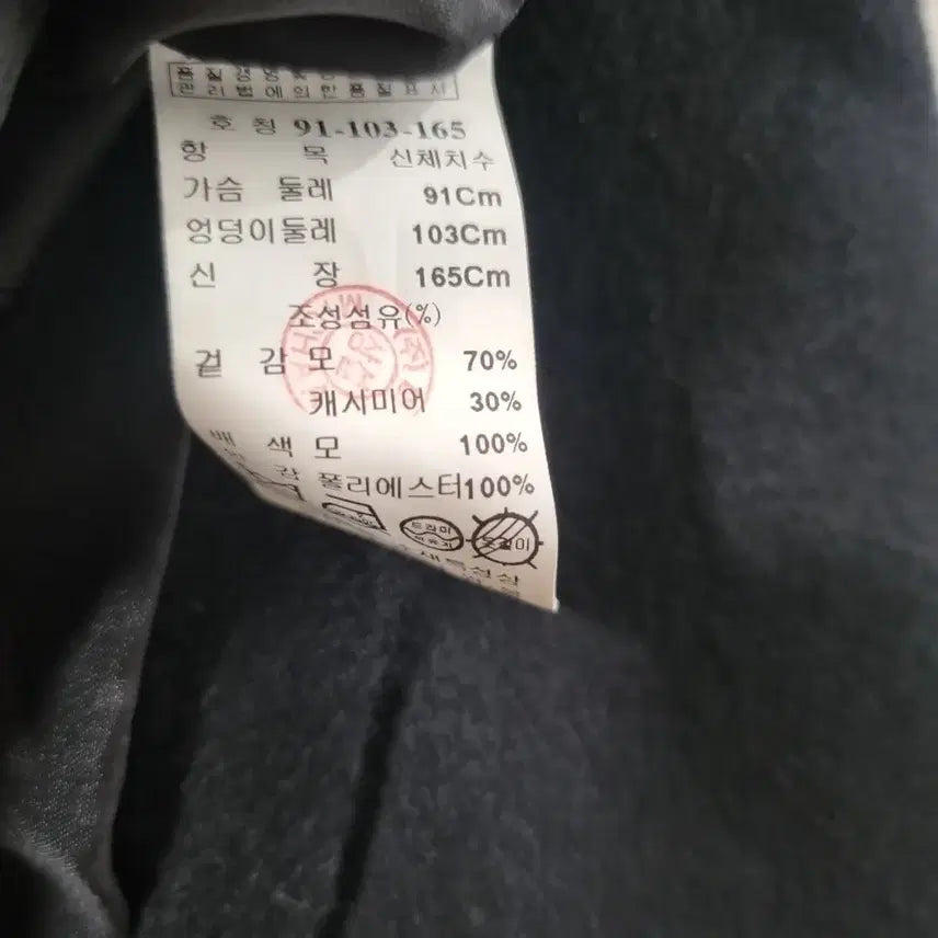 [BUNJANG] Mise-en-scene Black Mock Cashmere Jacket / 미샤 블랙 모캐시미어 자켓