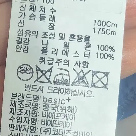 [BUNJANG] Enhypen Combine Zip-up / 데코즈  콤바인 집업