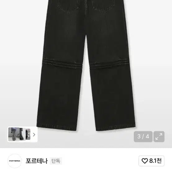 [BUNJANG] Forte dei Marmi Cinch Back Curved Jeans / 포르테나 커브드 진 CINCH BACK CURVED JEANS