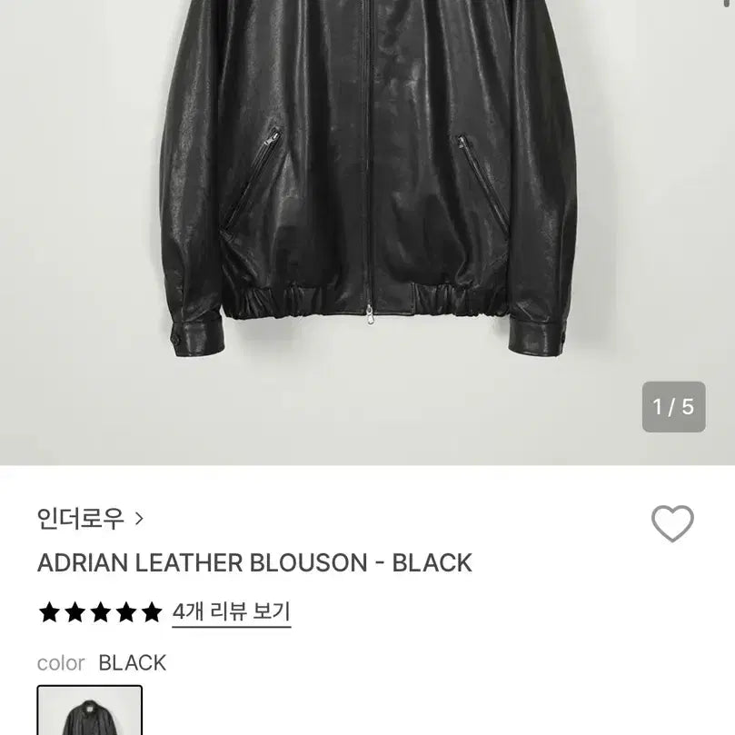 [BUNJANG] The Wind Adrian Leather Blouson (Size 2) / 인더로우 아드리안 레더 블루종 2사이즈