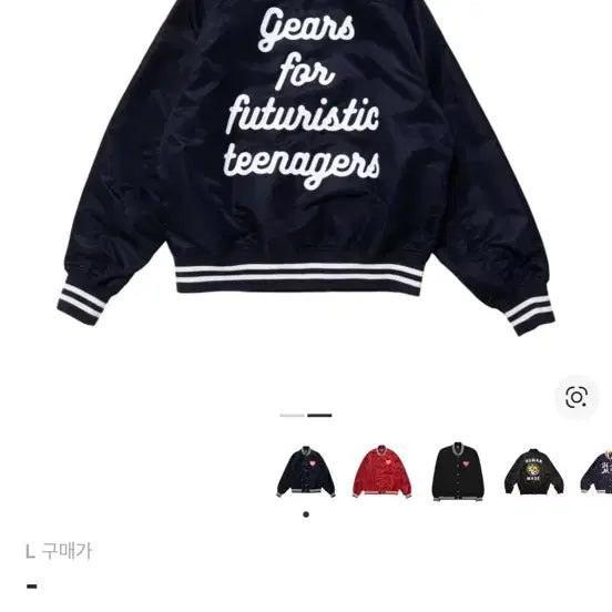 [BUNJANG] Human Made Nylon Stadium Jacket Navy L / 휴먼메이드 나일론 스타디움 자켓 네이비 L