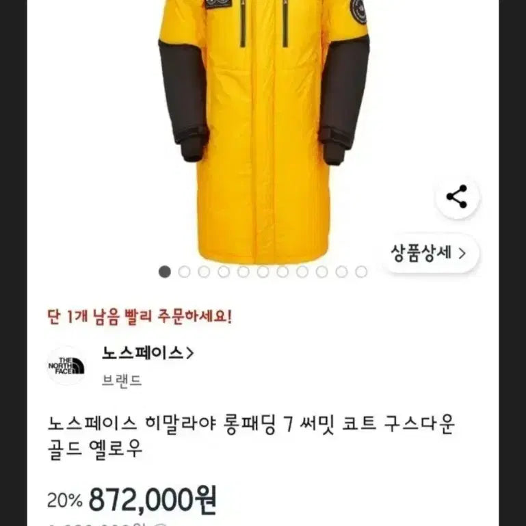 [BUNJANG] No Brand Himalaya Long Padding / 노스페이스 히말라야  롱패딩