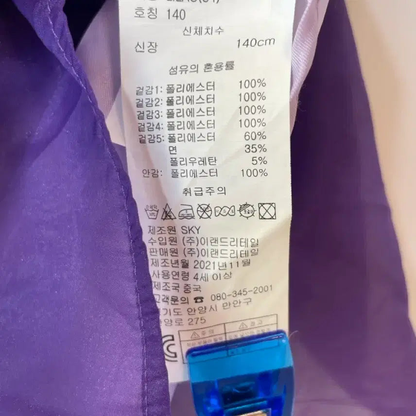 [BUNJANG] Secret Jouju Lilac Dress 140 / 로엠걸즈 시크릿쥬쥬 라일락 드레스 140