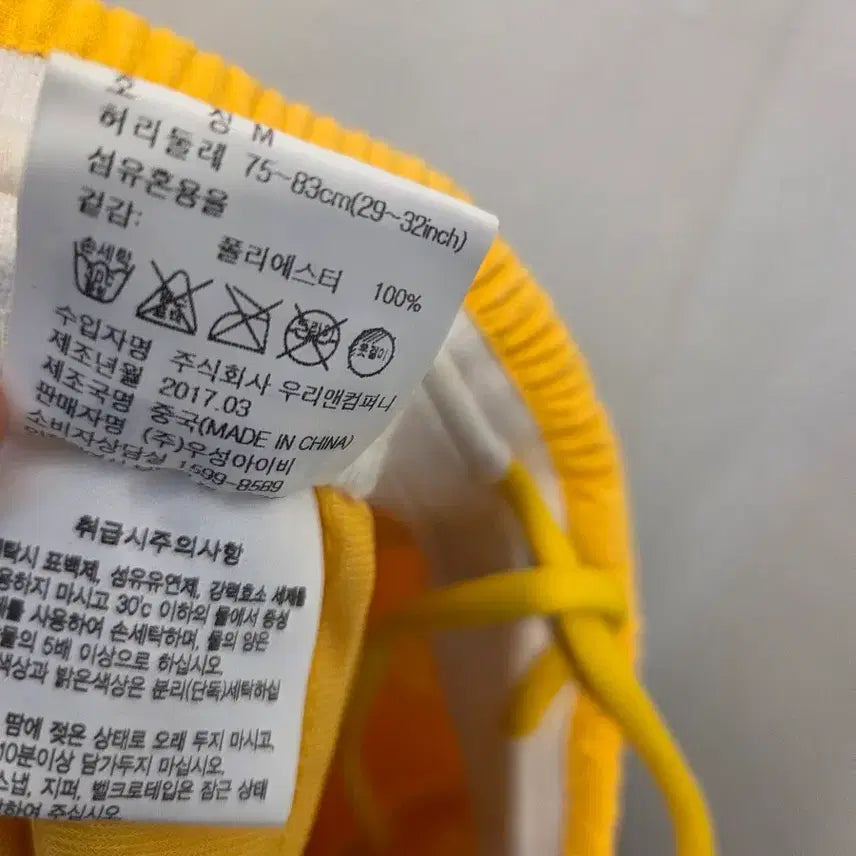 [BUNJANG] Mistyral Yellow Shorts / 미스트랄 옐로우 반바지