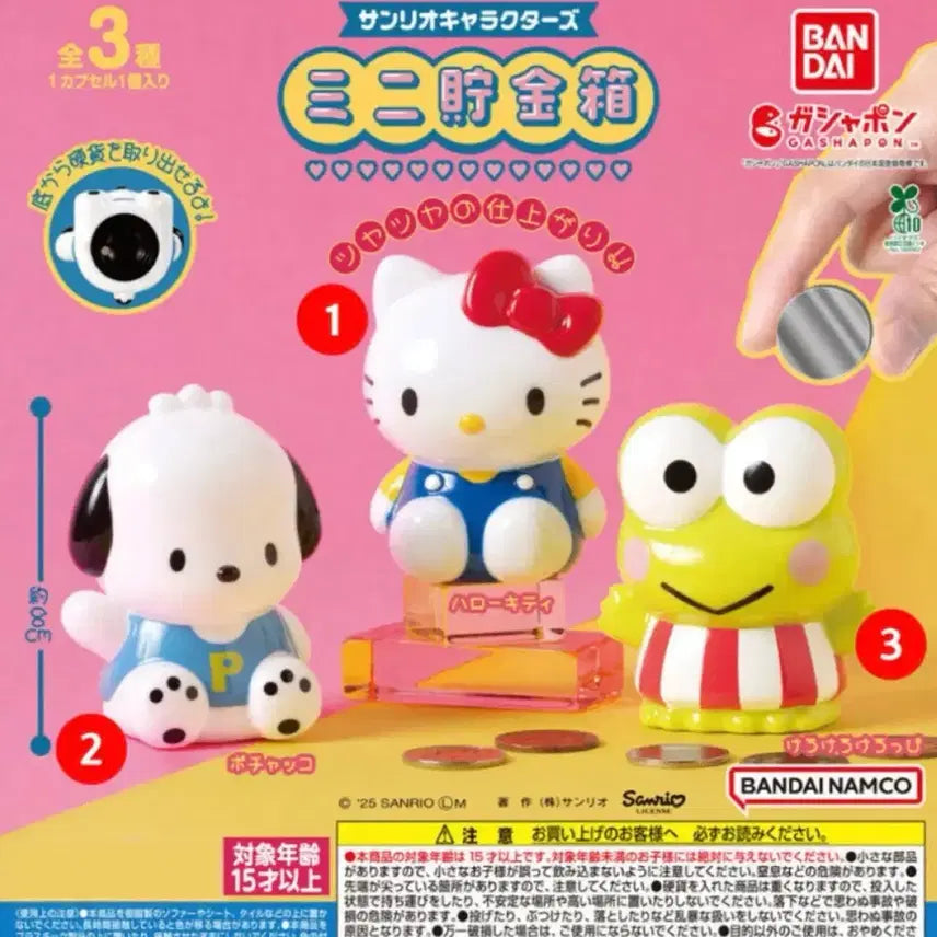 [BUNJANG] Kerokerokeroppi Gachapon Bank / 케로피 저금통 가챠