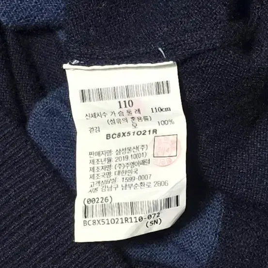 [BUNJANG] Wool Striped Knit (Men's) / 빈폴 남성 스트라이프 울 니트 110