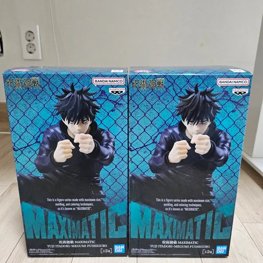 [BUNJANG] Jujutsu Kaisen Megumi Fushiguro BanDai Maximatic Figure / 후시구로 메구미 맥시매틱 후루베 피규어 주술회전 반다이 maximatic