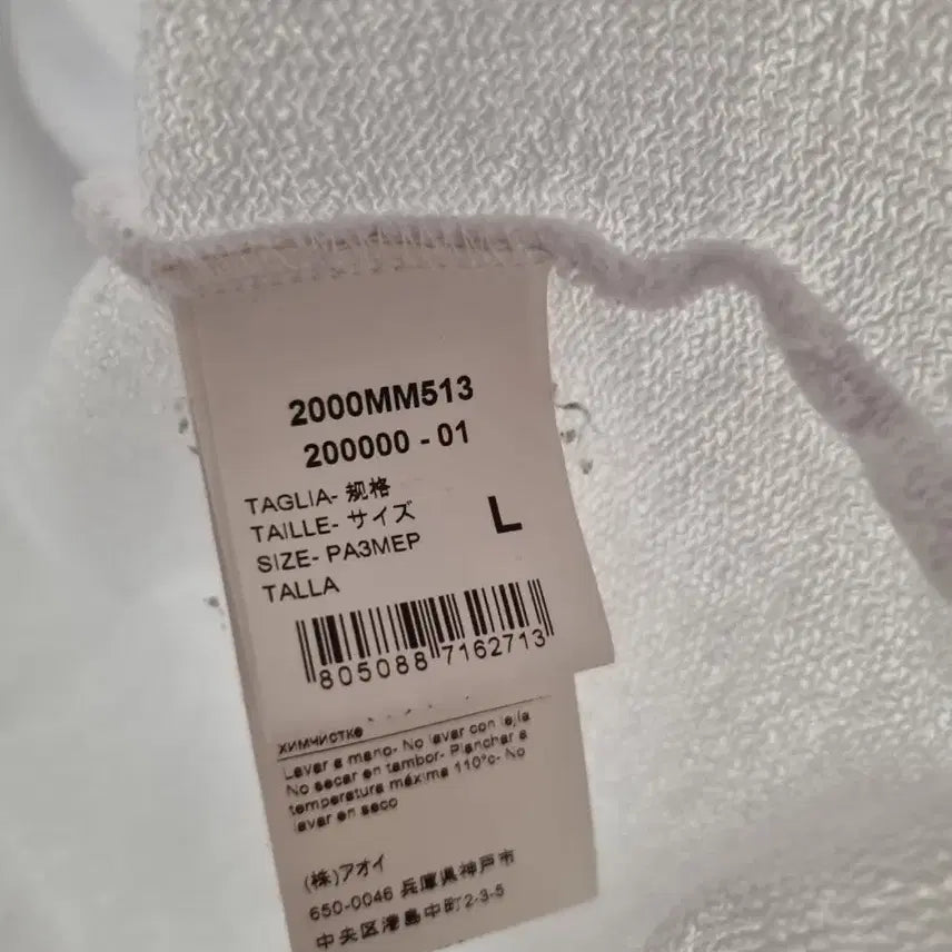 [BUNJANG] MSGM Milano White Sweatshirt / MSGM 밀라노 화이트 맨투맨 티셔츠