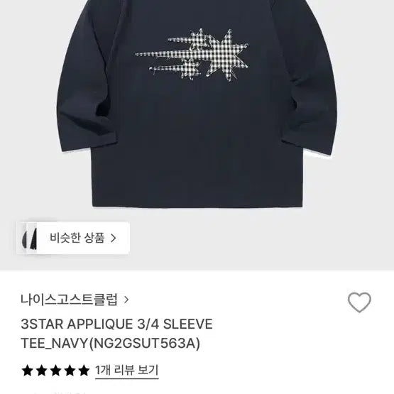 [BUNJANG] NICE GHOST CLUB Sleeve / 나이스고스트클럽 슬리브