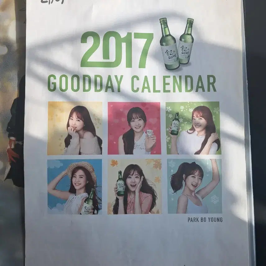 [BUNJANG] Park Bo-young Calendar / 박보영 달력 캘린더