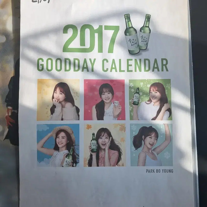 [BUNJANG] Park Bo-young Calendar / 박보영 달력 캘린더